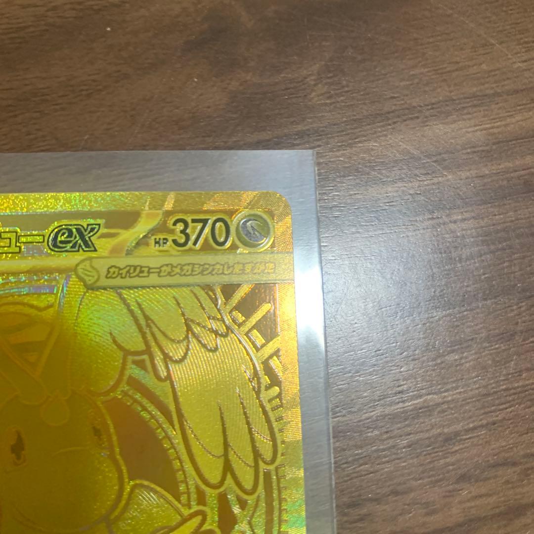 M*o様 メガドリームEX　メガカイリューMUR MA1 SR1 AR3 RR3