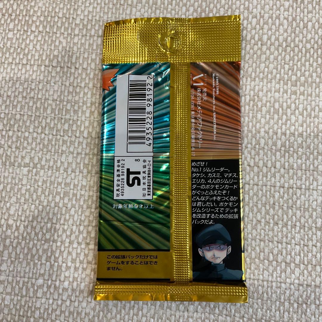 ポケモンジム　第1弾　旧裏　レア　希少　高騰中