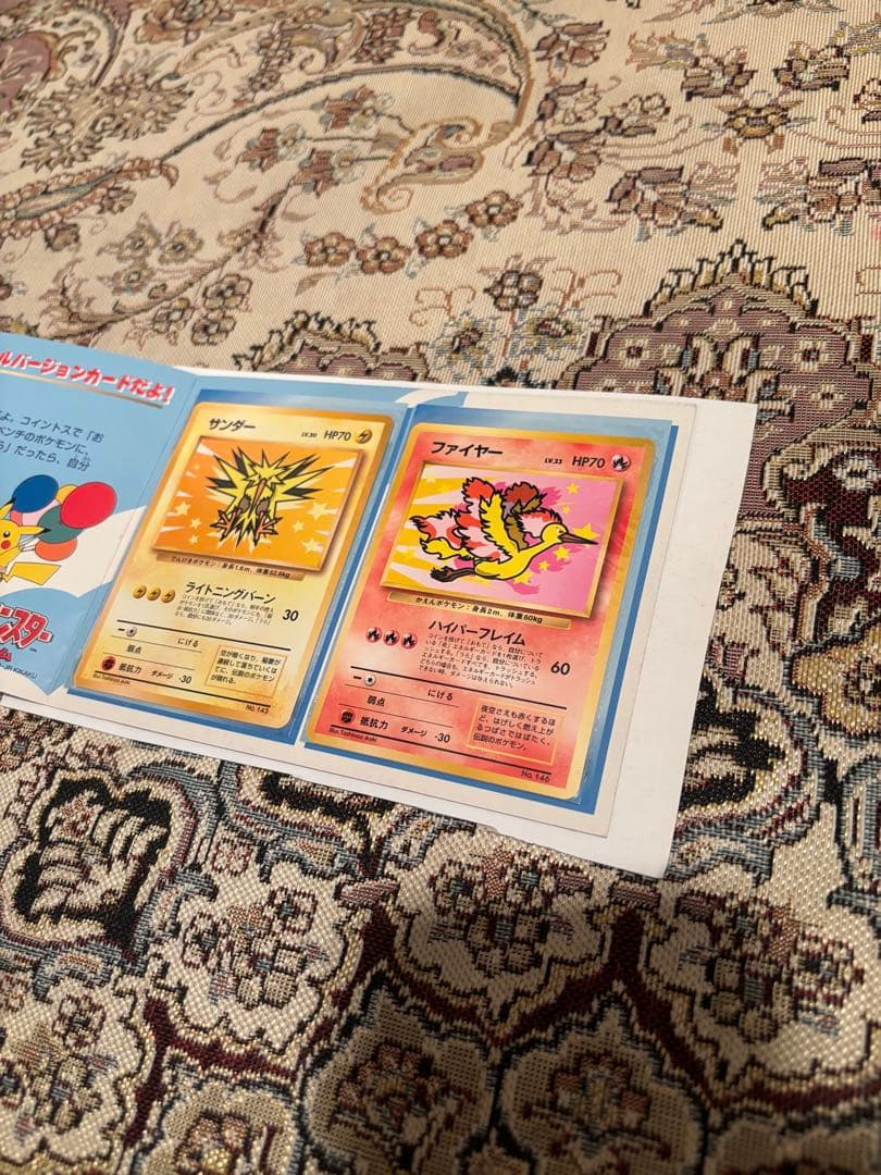 琢*君様 ポケモンカード　ANAスペシャル　99バージョン　プロモ　サンダー　フ