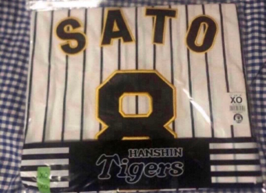 佐藤輝明 レプリカ ユニフォーム ホーム XOサイズ 阪神タイガース