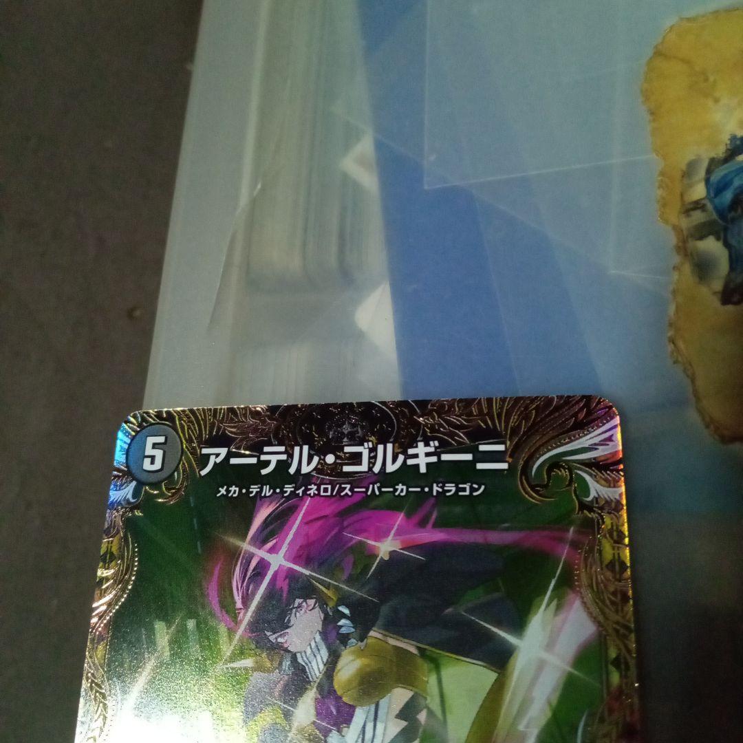 デュエルマスターズ 初期 旧枠 アーテルゴルギーニ 金トレジャー
