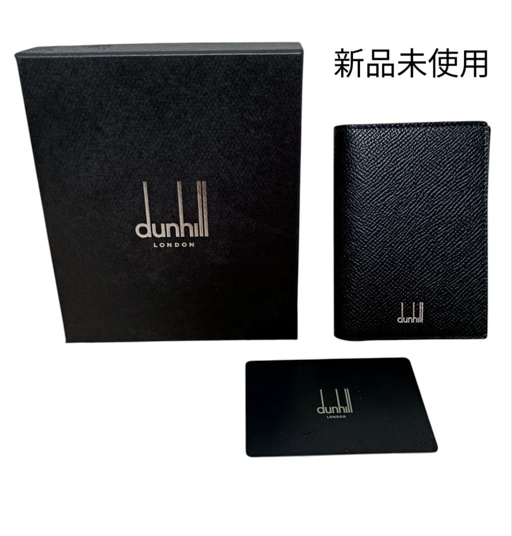 【新品未使用】ダンヒル 名刺入 シボ革 レザー 現行 証明書 箱付 ブラック