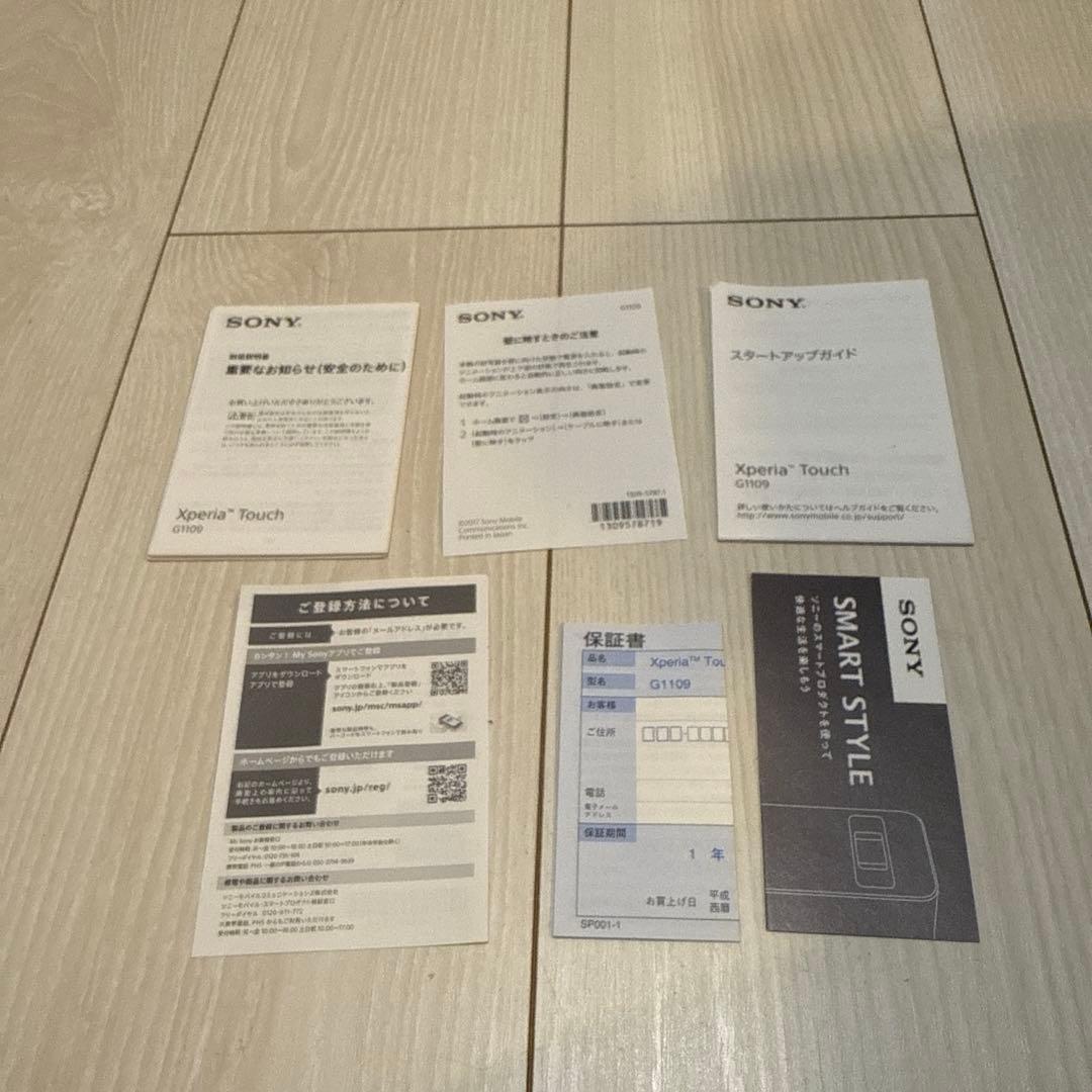 ソニー ポータブルスマートプロジェクター Xperia Touch(G1109)