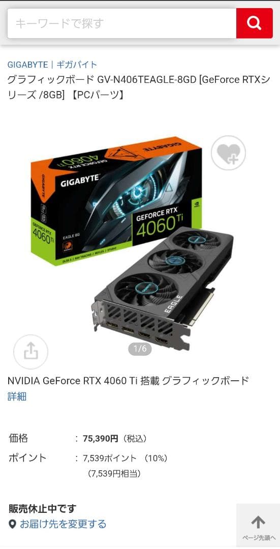 GV-N406TEAGLE-8GD[GeForce RTXシリーズ /8GB]