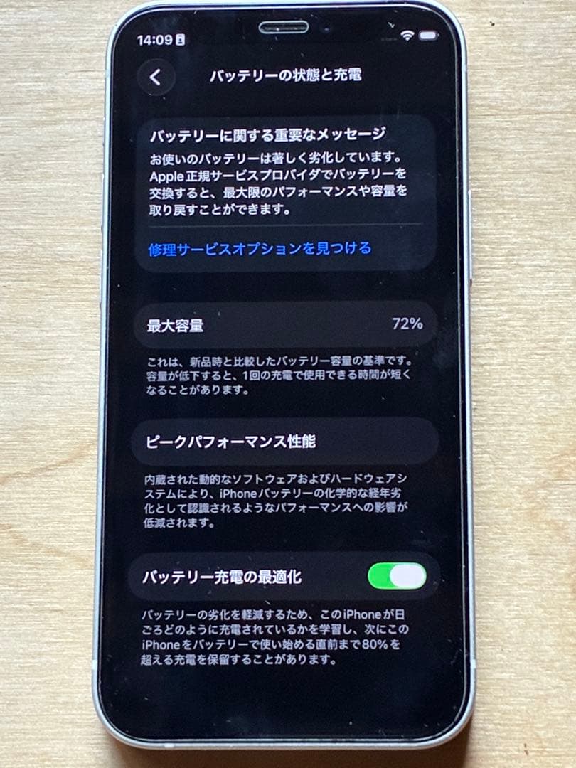 Apple iPhone 12 mini 256G シルバー 本体 充電ケーブル