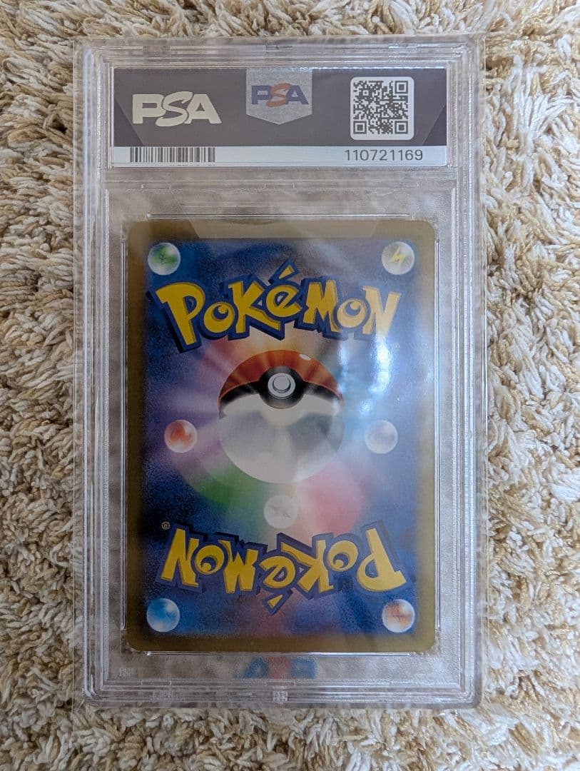 ゴ*ベ様 カシオペア　PSA10