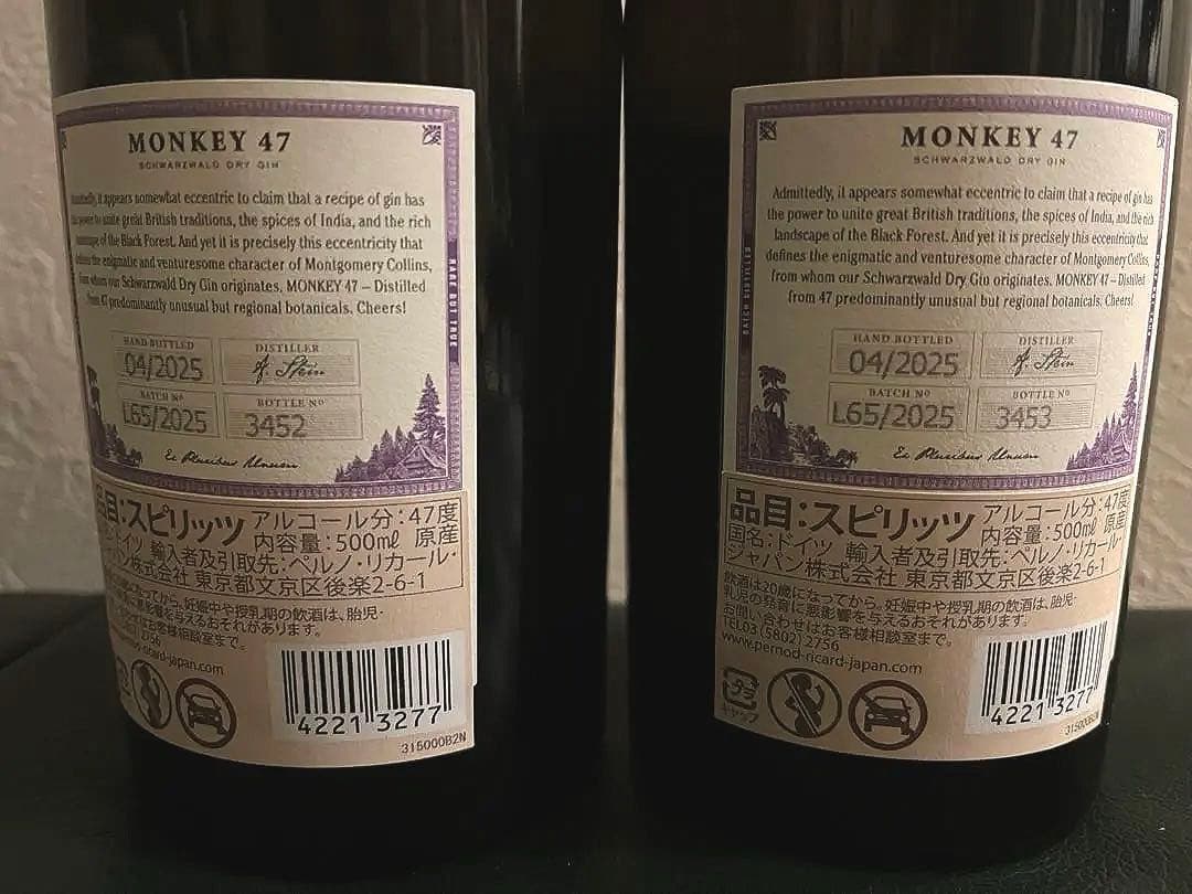 MONKEY 47 SCHWARZWALD DRY GIN 47% ジン　2本
