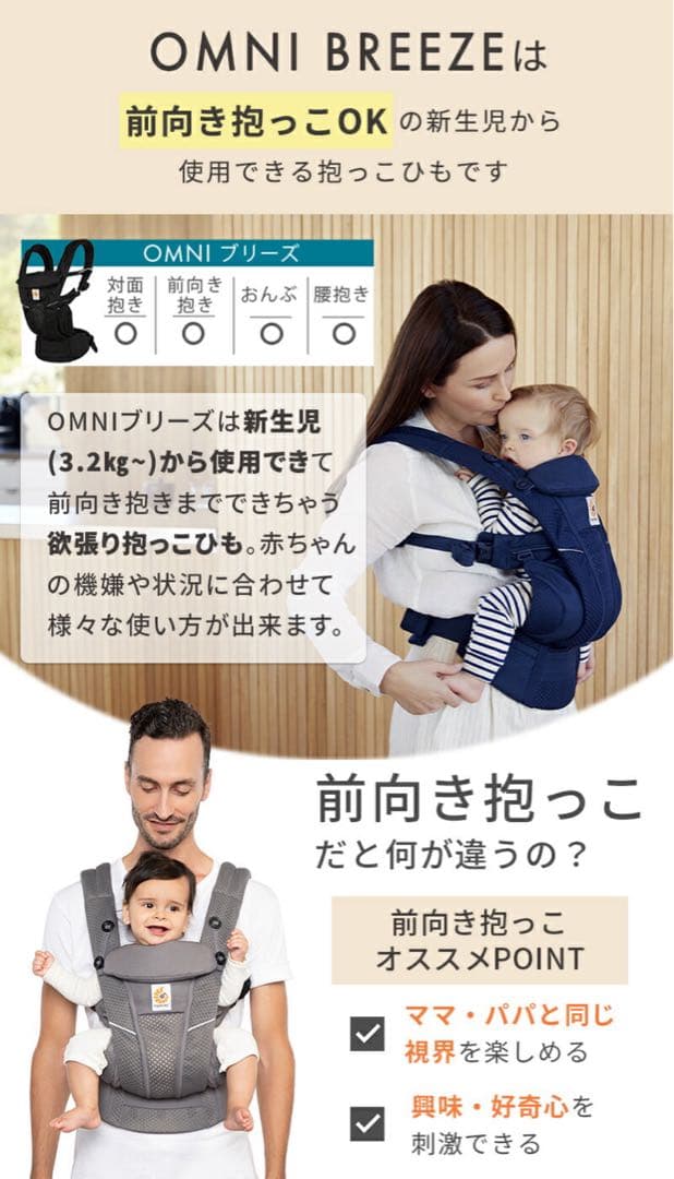 値下げ中　ergobaby OMNI ブリーズ　抱っこ紐 グレー　美品