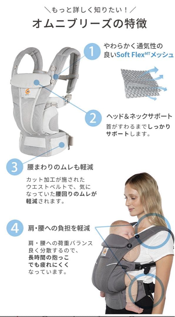 値下げ中　ergobaby OMNI ブリーズ　抱っこ紐 グレー　美品