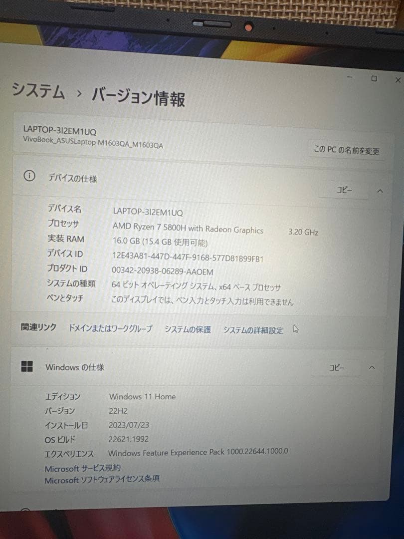 【動画編集にもおすすめ】ASUS Vivobook M1601QA ノートPC
