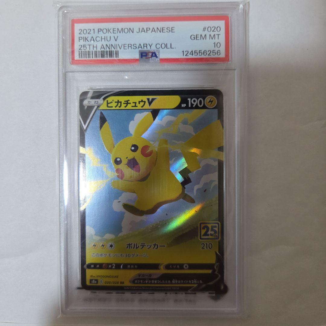 PSA鑑定済みのポケモンカード3枚セットです。