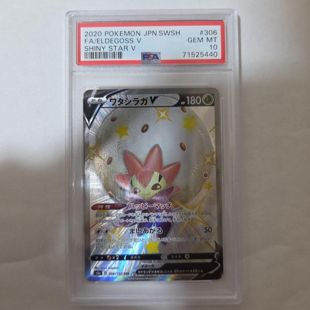 PSA鑑定済みのポケモンカード3枚セットです。