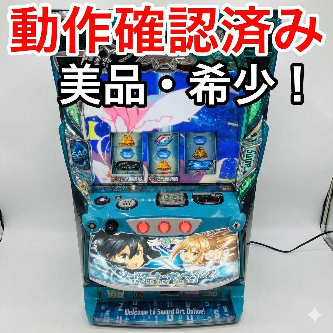 スマスロ ソードアート・オンライン