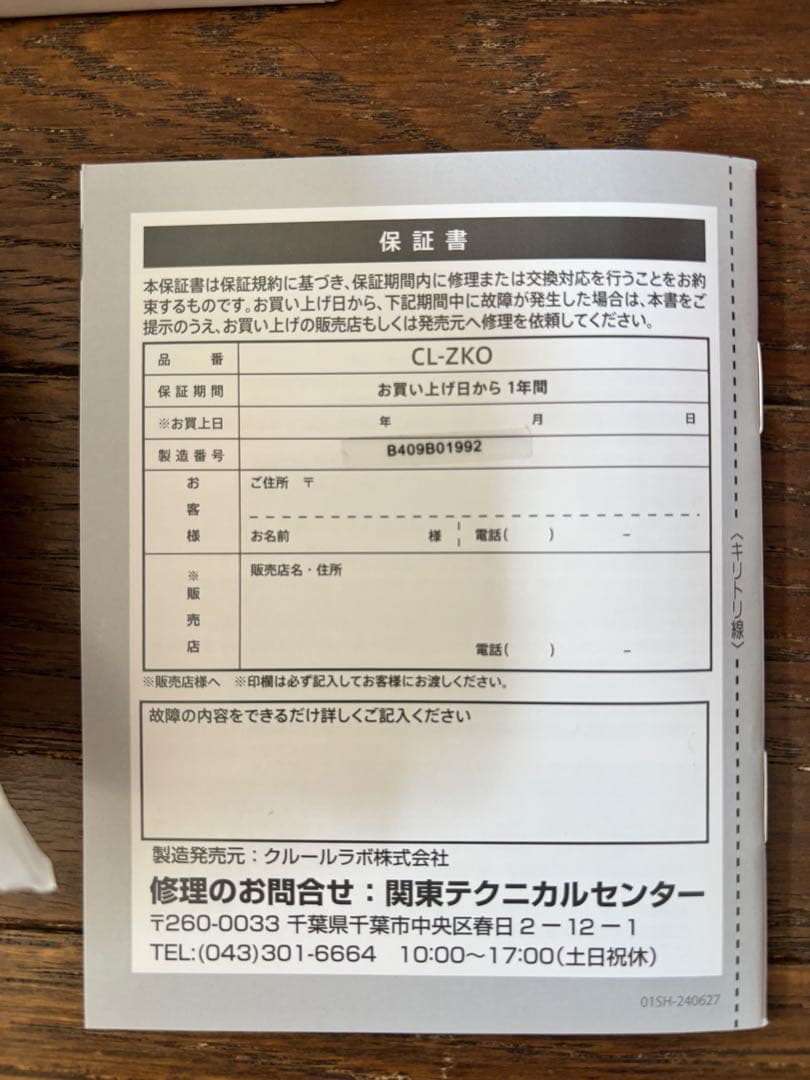 ⭐︎新品ZOGANKIN OVO ゾーガンキン ゾウガンキン　オーヴォ　美顔器
