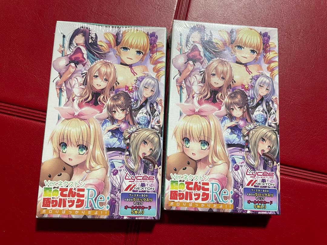 ネクストン 夏のてんこ盛りパック Re 2BOX シュリンク付き
