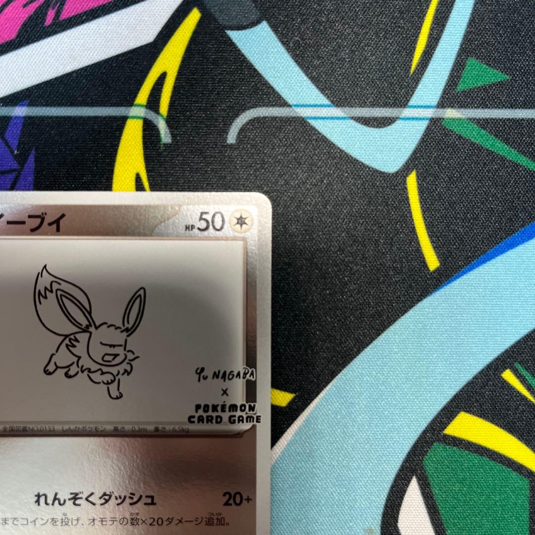 イーブイ　YUNAGABA プロモ 062/SV-P ポケモンカード