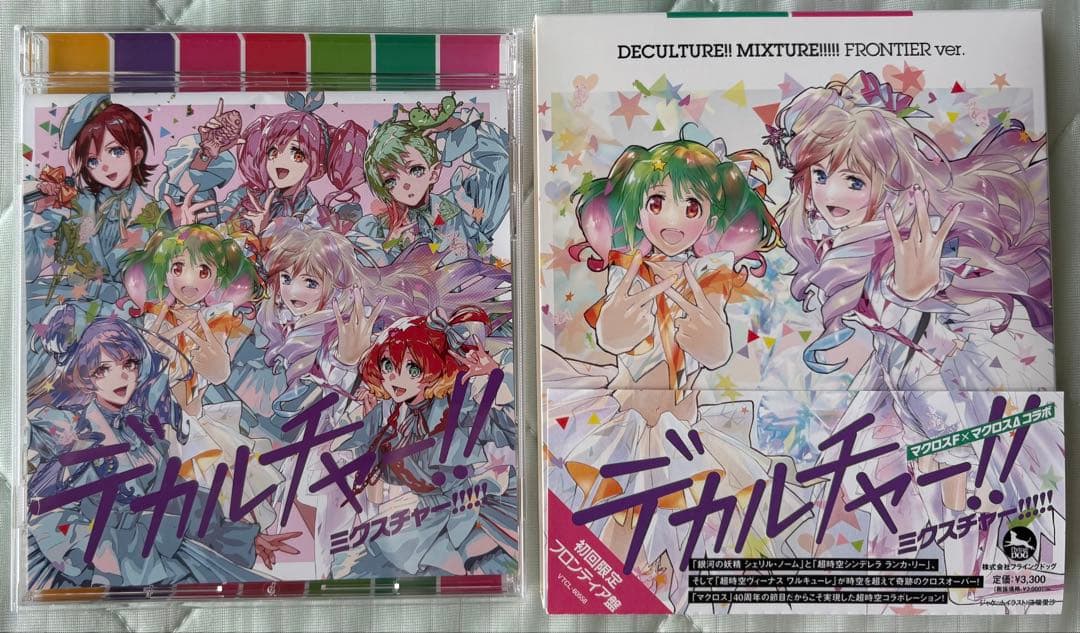 マクロスF フロンティア　マクロスΔ デルタ　ワルキューレ　CD12作品セット