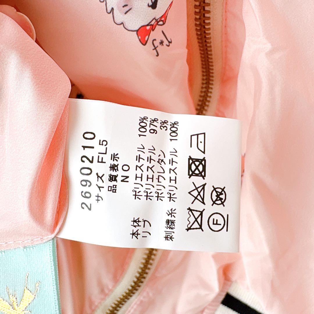 【激レア美品】フランシュリッペ マイケル柄刺繍　リバーシブルスカジャン