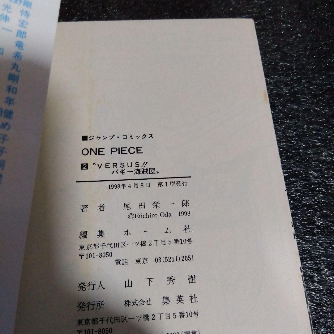 あ*ん様 ☆極上品レア？1997年 初版 1巻！ワンピース 1巻〜3巻セット！お