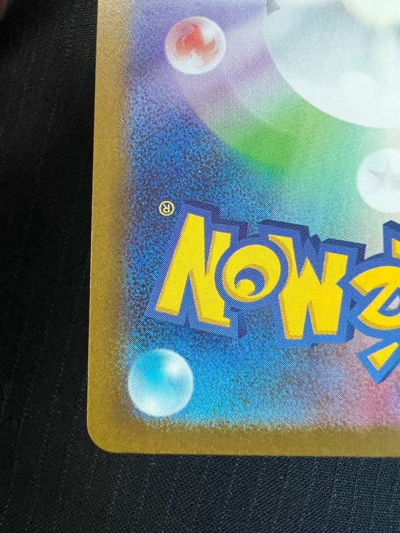 ポケモンカードゲーム　リーリエの決心SR レリーフエラー　かげぶんしん