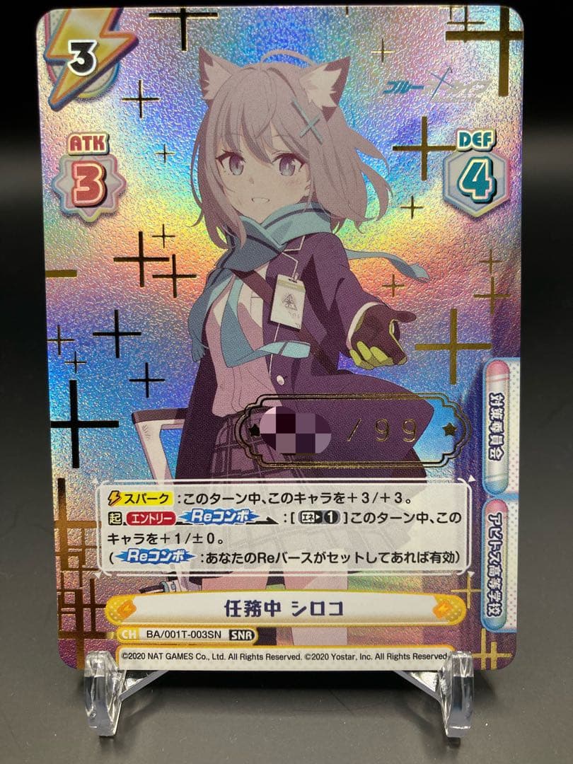 Reバース ブルーアーカイブ 任務中 シロコ SNR ブルアカ