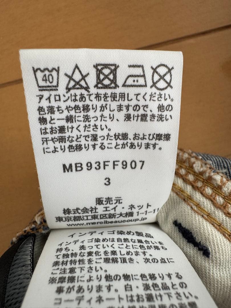 メルシーボークー Leeコラボ うしろまえデニムパンツ