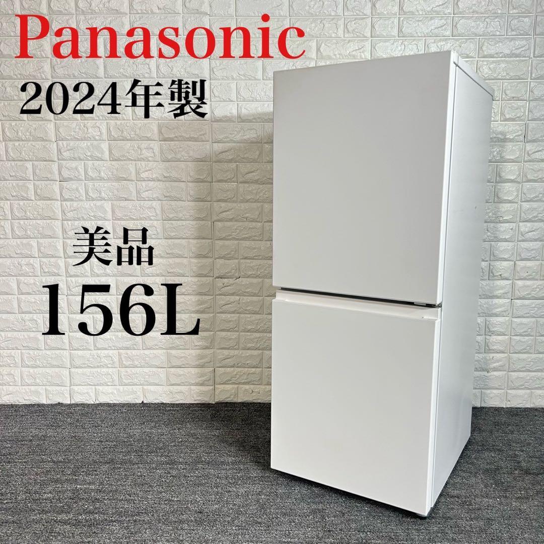 Panasonic 冷蔵庫 NR-B16C1-W 156L 2024年 D093