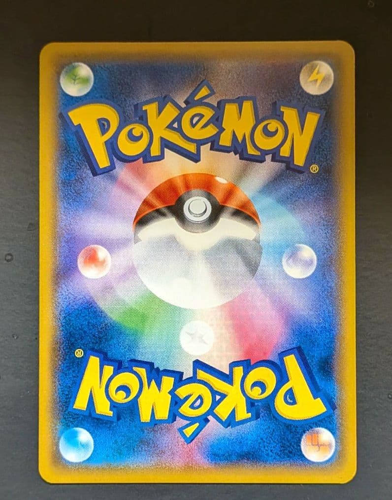 ポケモン ひかるレックウザ ☆ SM3+ ひかる伝説 057/072