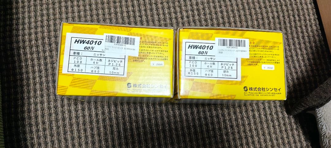 d*0様 4 ニッサン Pro Spec ワイドトレッドスペーサー HW4010