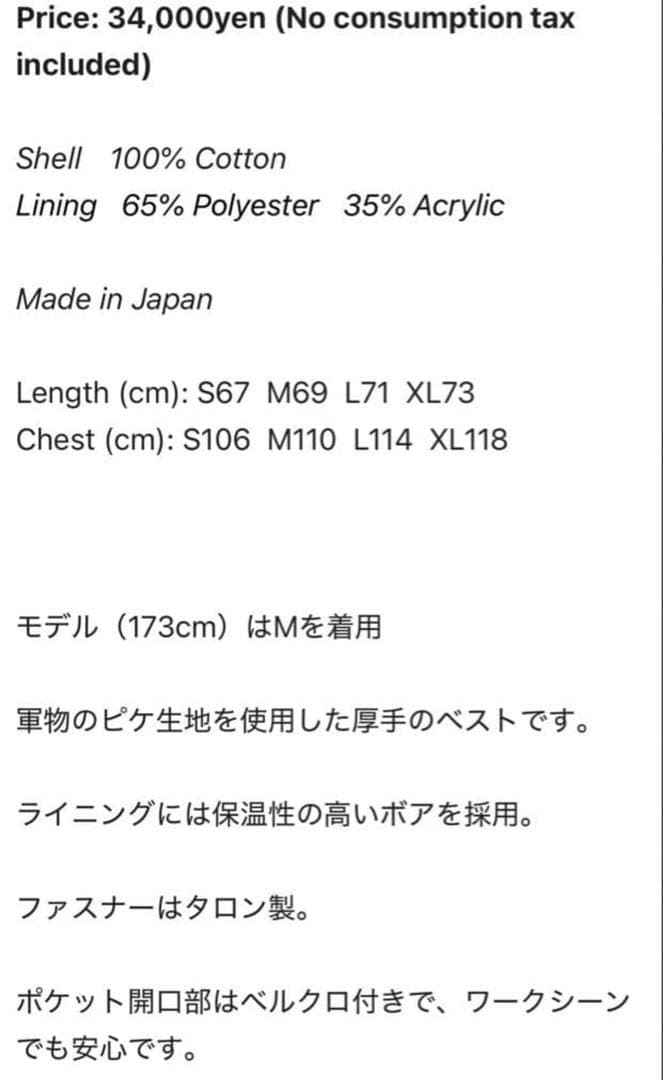 Psicom サイコム ボア ベスト L