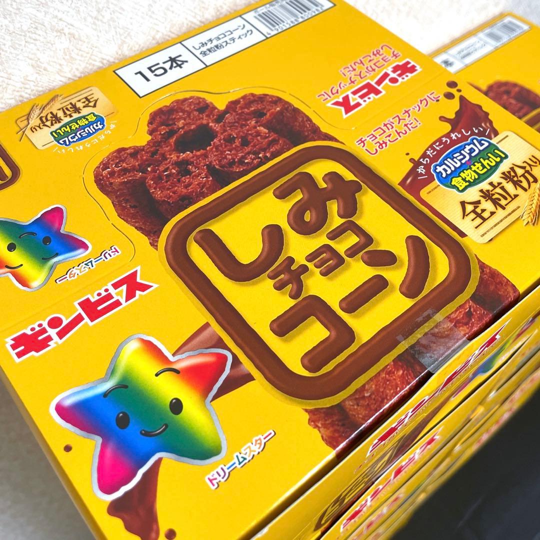 しみチョココーン　15本入り　9箱セット　ギンビス