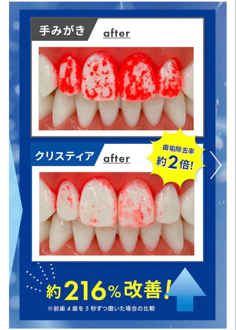 ホワイトエッセンス 電動歯ブラシ クリスティアWE-2717 替ブラシ 3本