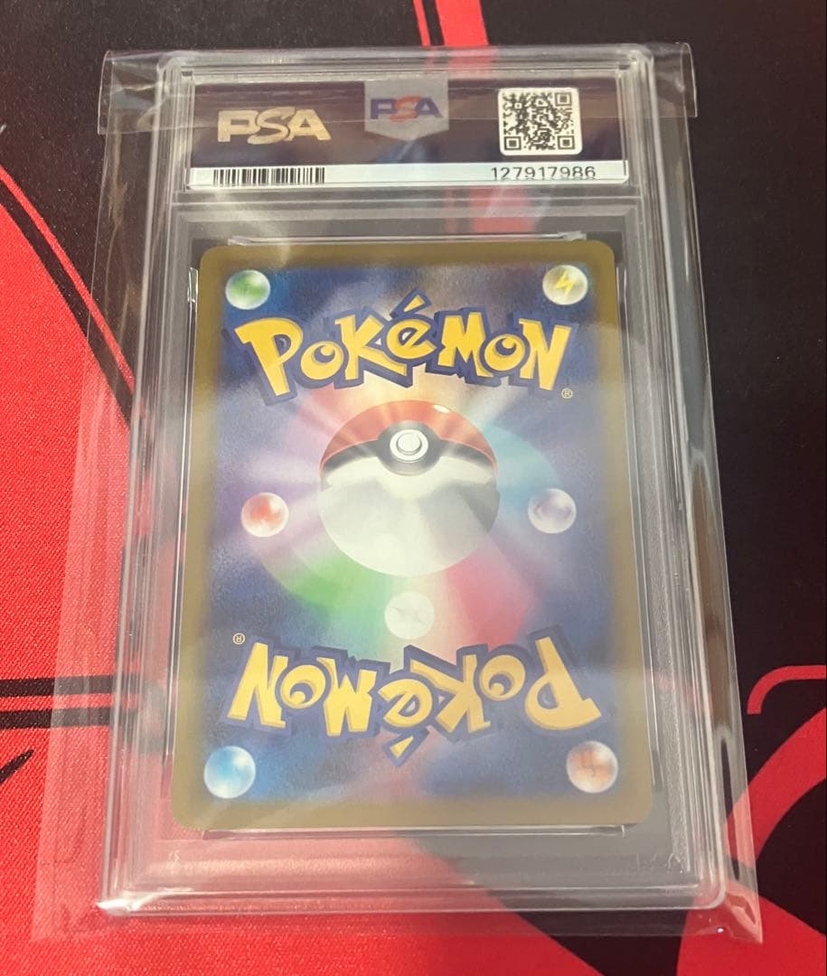 ポケモンカード　マクドナルド ピカチュウカード PSA10