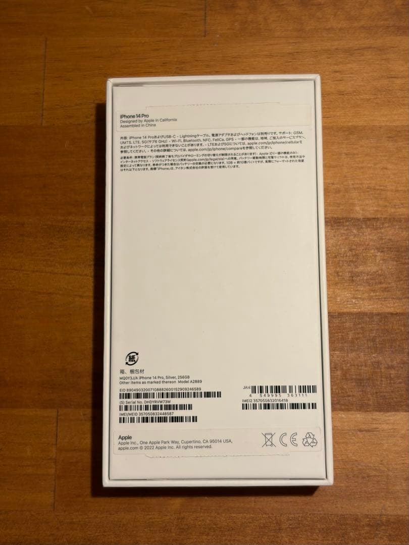 Apple iPhone 14Pro シルバー 本体