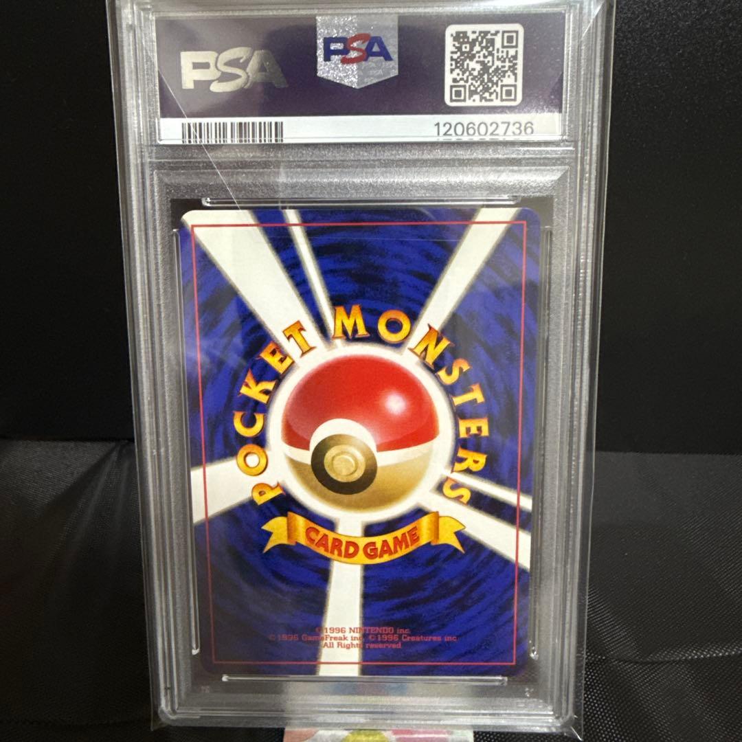 【PSA9】旧裏ヒトカゲ　マーク有り　PSA9