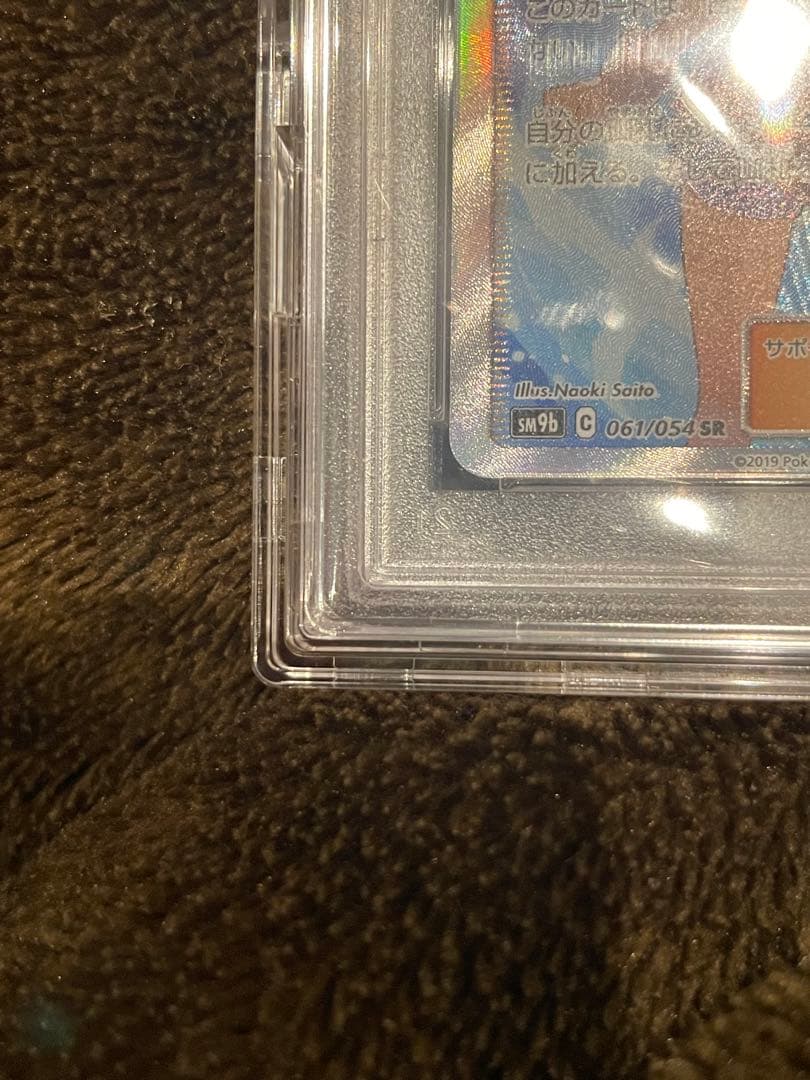 ス*ド様 ブルーの探索 sr PSA10