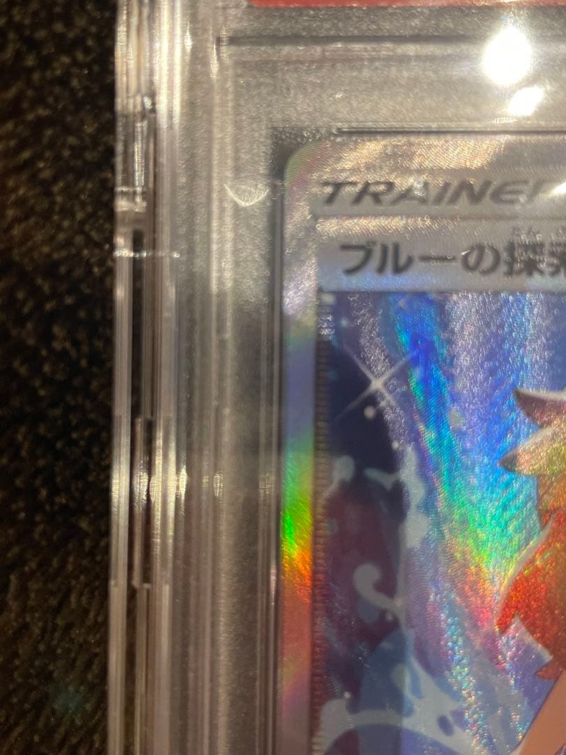 ス*ド様 ブルーの探索 sr PSA10