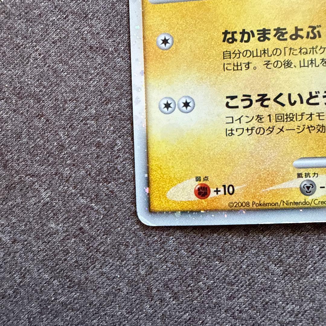 ピカチュウ 003/009 ポケモンカード ポケカ