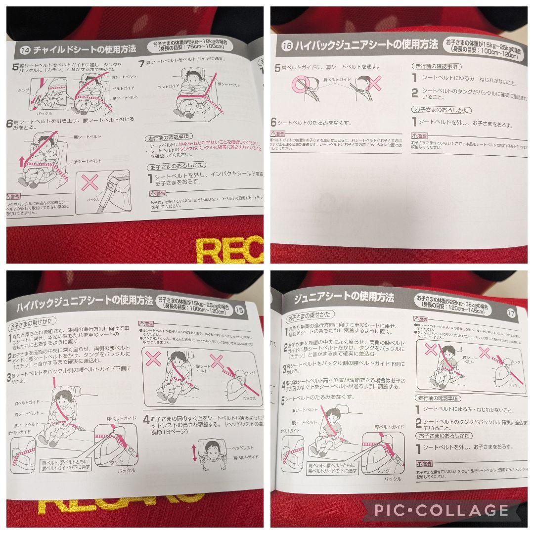 レカロ　スタートアールワン　ジュニア、チャイルドシート　メッシュ　軽量設計