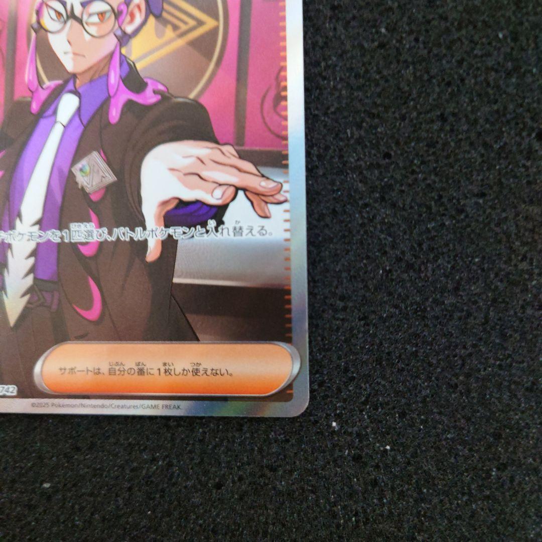 ボスの指令 ホロカード カラスバ