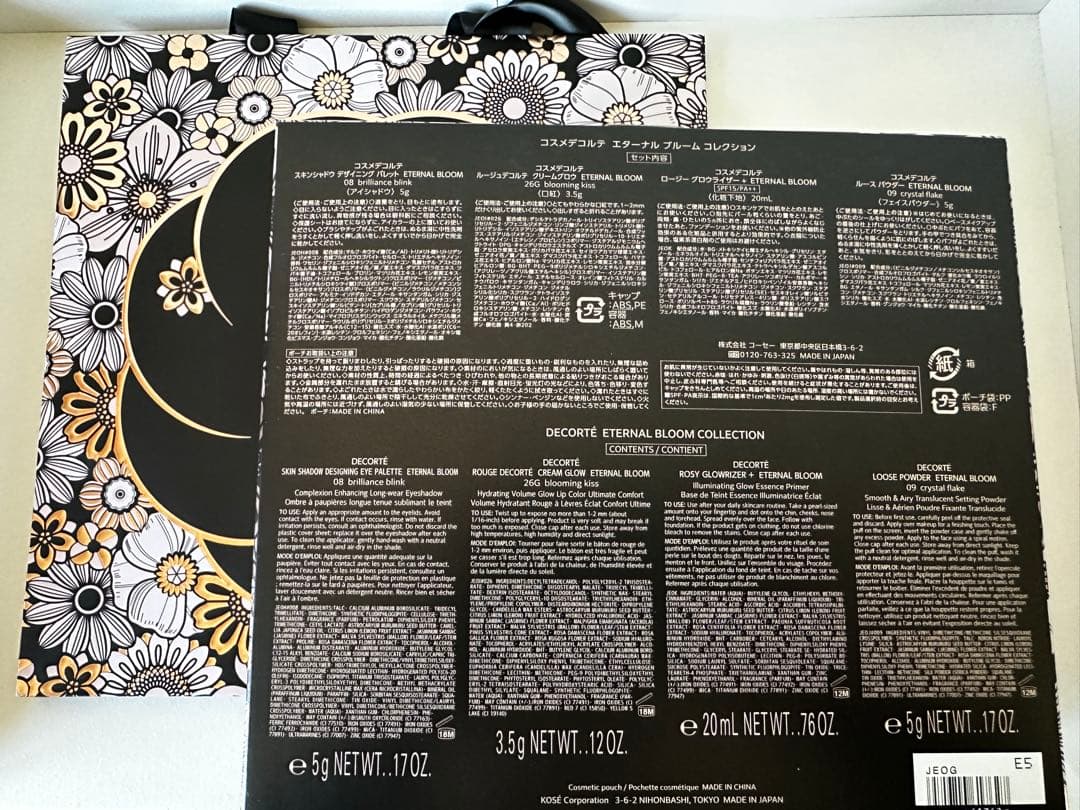 コスメデコルテ ETERNALBLOOM COLLECTION クリスマスコフレ