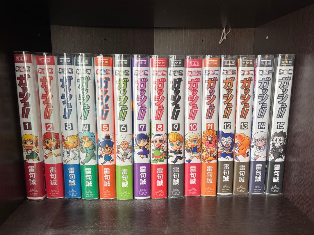 ガッシュベル!! 全16巻 特装版