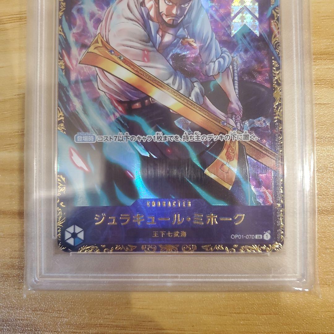 ジュラキュールミホーク SR フラッグシップバトル 優勝記念品 PSA10 美品