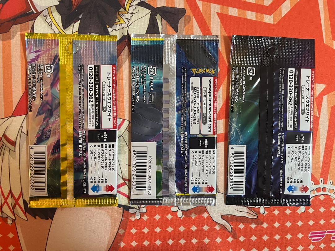 ポケカ　未開封パック