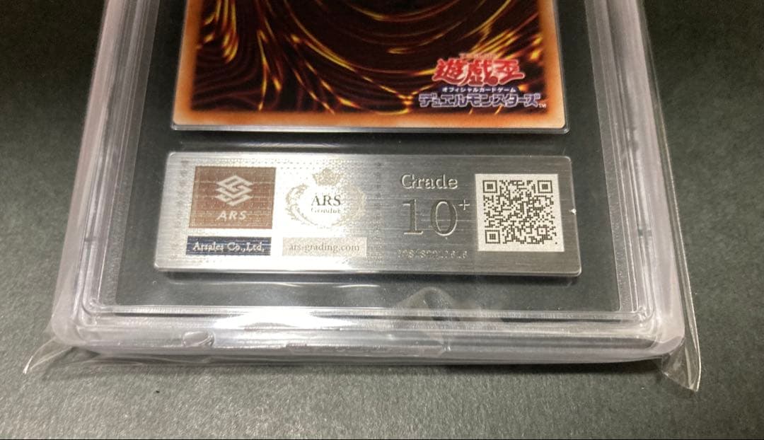 ARS10＋　オシリスの天空竜　プリズマ　プリシク