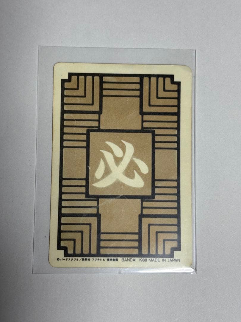 ドラゴンボールカードダス　1988 ①孫悟空　当時物