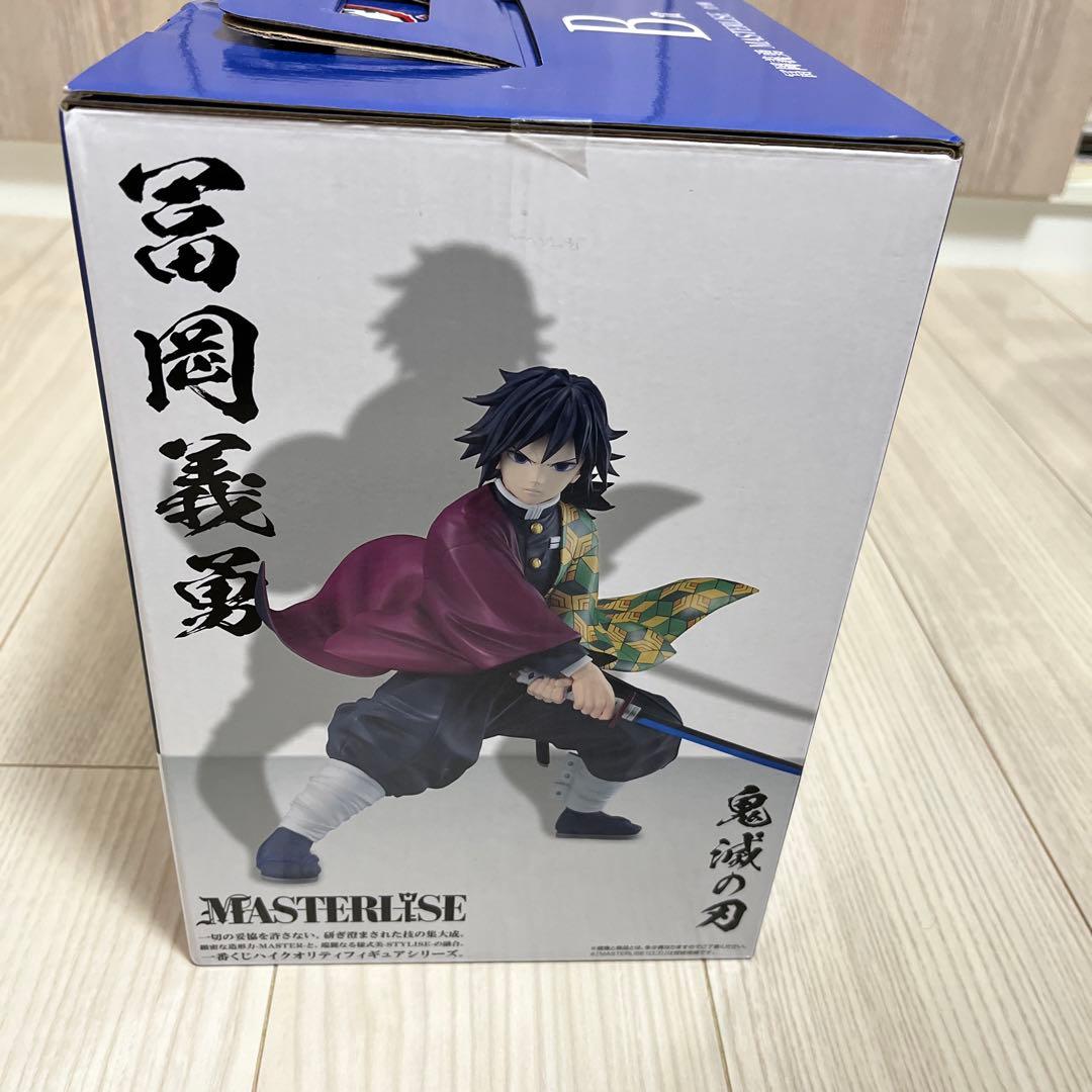 冨岡義勇 MASTERLISE B賞 フィギュア