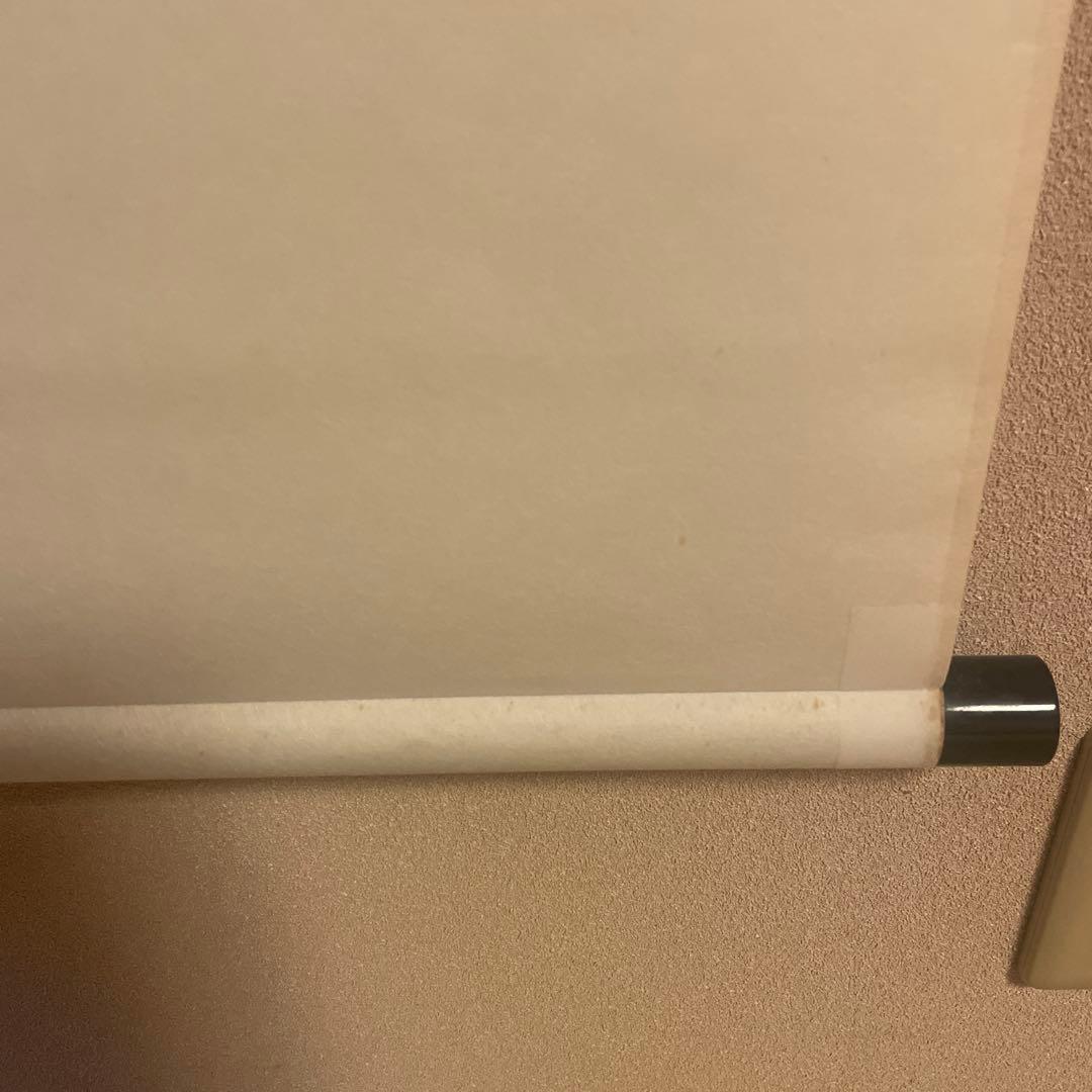 茶掛け 円相 無尽蔵 福聚院 佐藤朴堂 平安堂表装