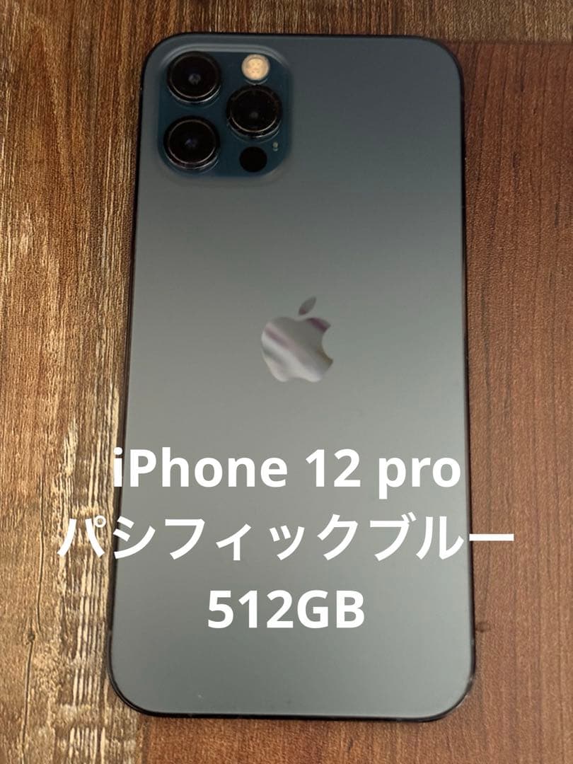 iPhone 12 pro パシフィックブルー 512GB SIMフリー