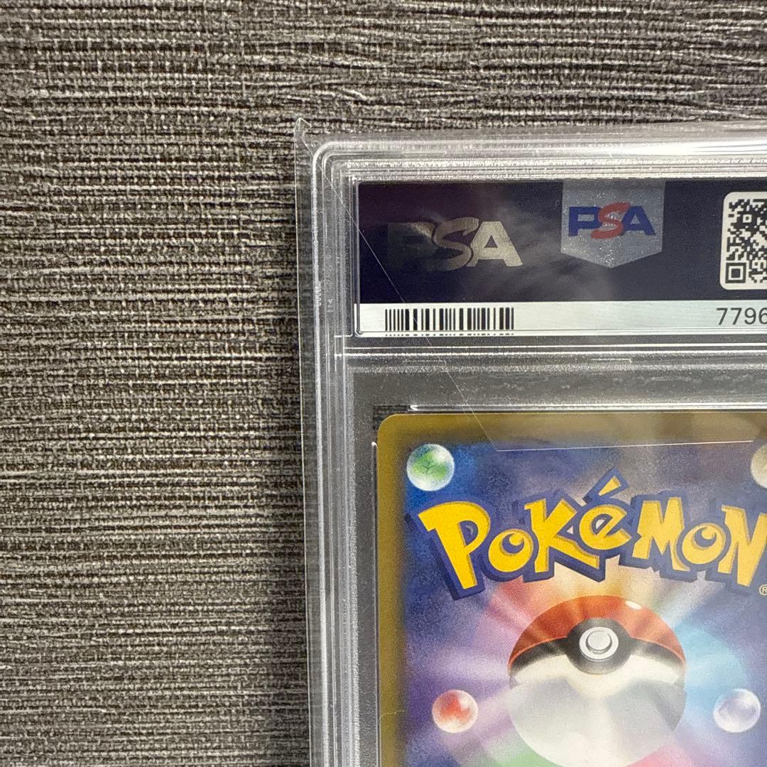 2019 リーリエのピッピ